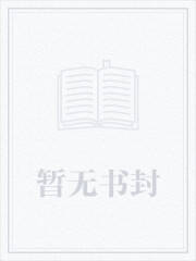 恶毒雌性，开局就送五个兽夫
